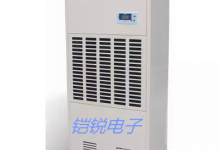 工業除濕機CFZ-8.8S
